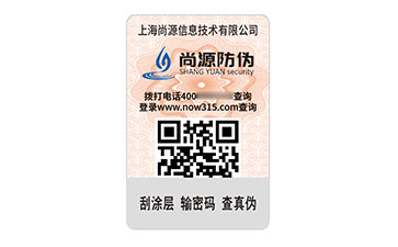 防伪标志